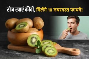 10 Major Benefits of Eating Kiwi Fruit