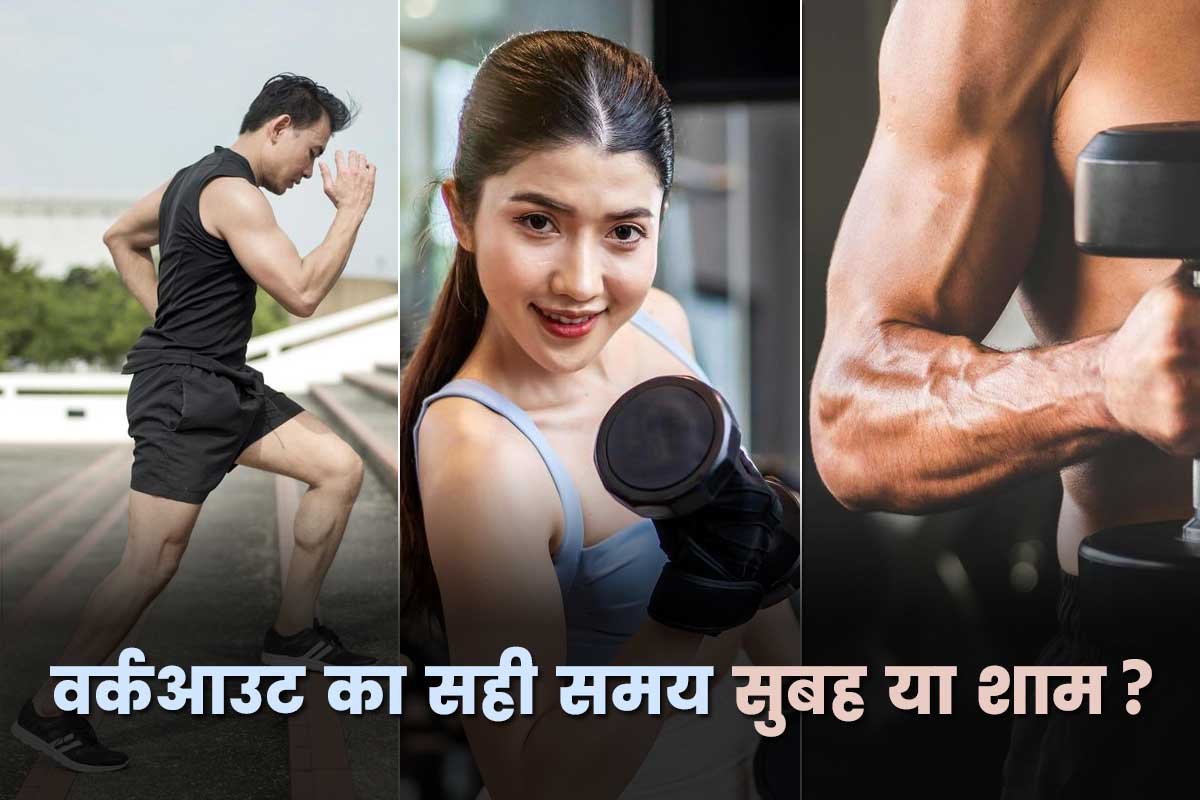 best time for exercise morning or evening