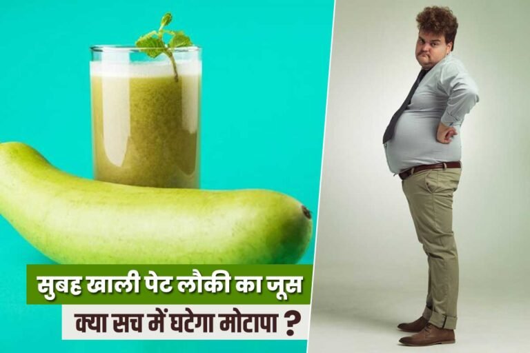 bottle gourd juice for weight loss
