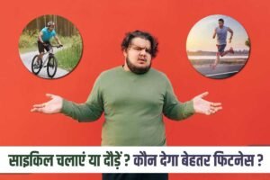 cycling vs running for fitness
