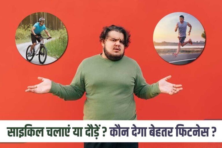 cycling vs running for fitness