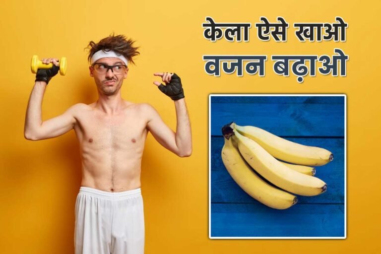 eat 2 bananas to gain weight in 15 days