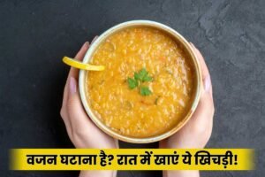 oats and moong dal khichdi at night for weight loss
