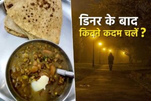 walking benefits after dinner