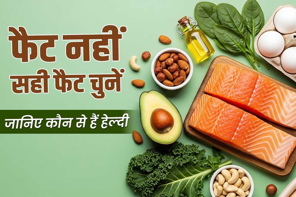 what are healthy fats