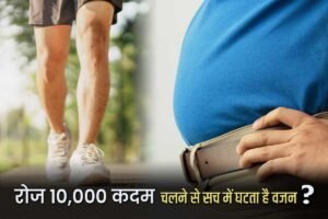 10000 steps a day for weight loss