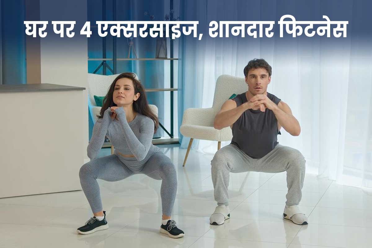 4 easy exercises at home