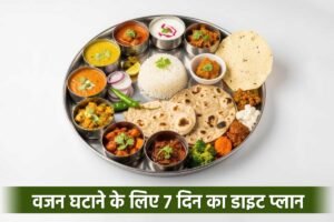 7 day diet plan for weight loss in hindi