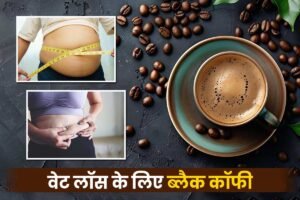 black coffee for weight loss