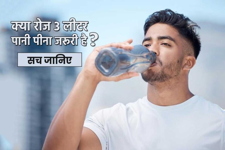 drinking 3 litres of water a day benefits