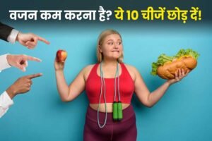 foods to avoid while losing weight