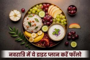 navratri diet plan
