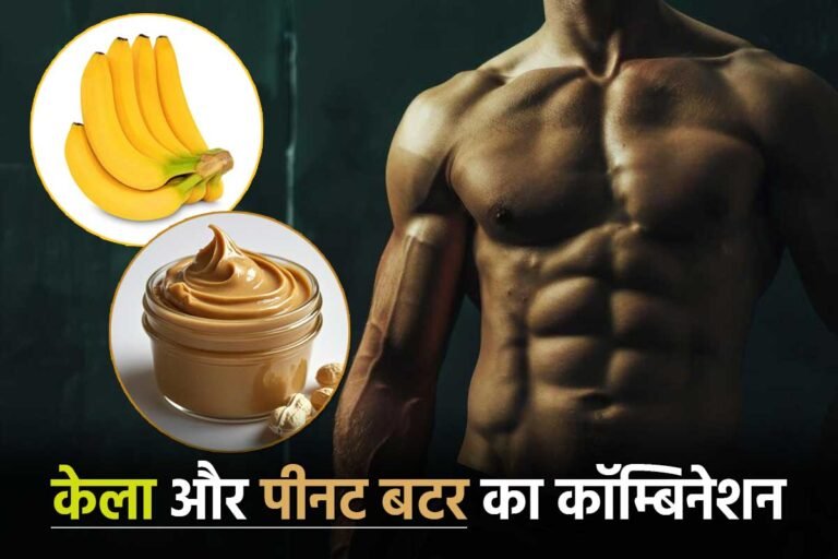 peanut butter and banana for weight loss